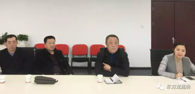 北京分公司舉辦保健品深加工投資選址項目對接會，對接效果獲得政企雙方肯定