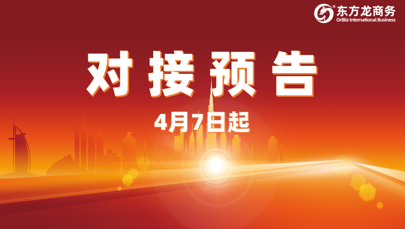 項目預告 | 4月7日起，12個高質量項目確定通過“云洽談”模式對接全國政府園區，項目覆蓋領域廣泛！