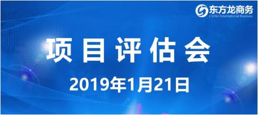 多達47個優質投資選址項目通過評估將于年后對接