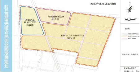 全力助推河南新鄉封丘縣委托招商引資，立足特色產業，打造魅力封丘