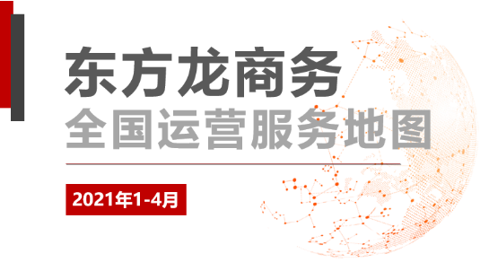 真抓實(shí)干，委托招商運(yùn)營服務(wù)率提高至57%！為完成全年目標(biāo)任務(wù)打下扎實(shí)基礎(chǔ)