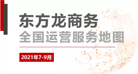 【委托招商運營服務(wù)地圖】河北省省長調(diào)研肯定集團投資選址項目質(zhì)量！累累碩果迎國慶！增強“硬實力”！提升“軟環(huán)境”！