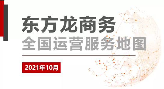 【委托招商運營服務地圖】集團大干百日顯成效，全面籌備迎進博