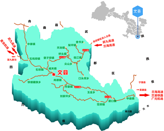 東方龍商務集團全力助推甘肅隴南文縣委托招商招商引資，重點構建特色農業、優勢工業、文旅康養三大產業集群