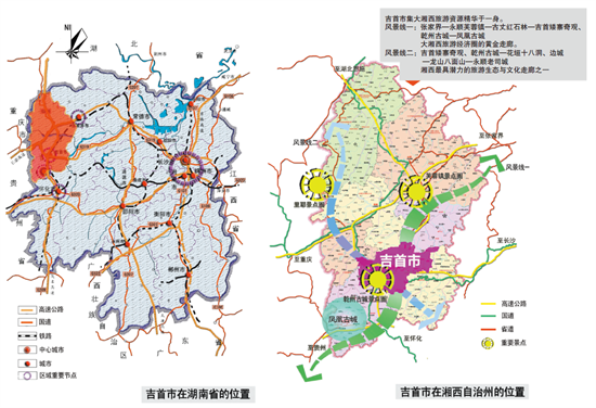 集團全力助推湖南吉首市委托招商招商引資，打造產業發展新地標