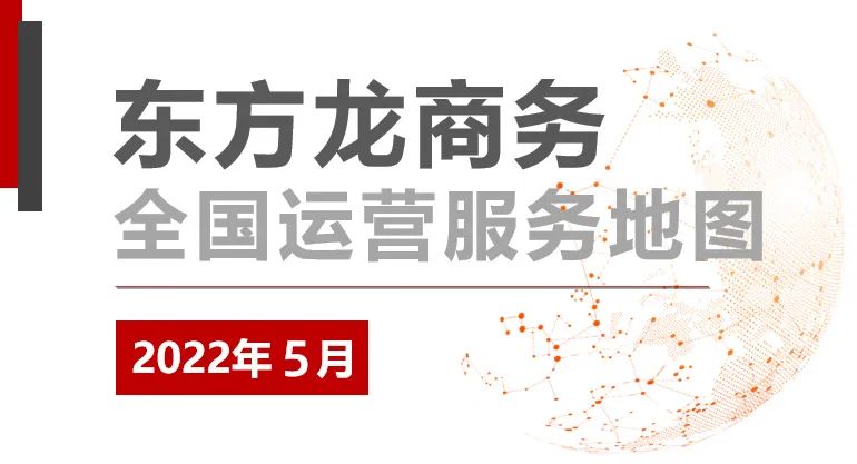 【委托招商運營服務地圖】總投資超63億！項目推進有條不紊，項目開工如火如荼，發(fā)展步伐蹄疾步穩(wěn)！