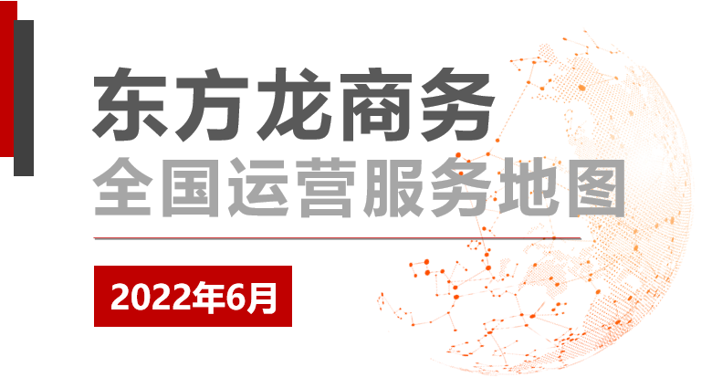 【委托招商運營服務地圖】集團復工“加速度”，項目建設掀高潮！