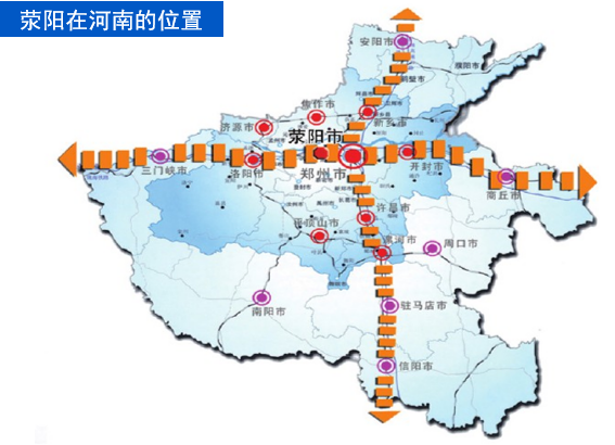 集團(tuán)全力助推河南滎陽市委托招商引資，搶占發(fā)展先機(jī)，打造開放經(jīng)濟(jì)新高地！