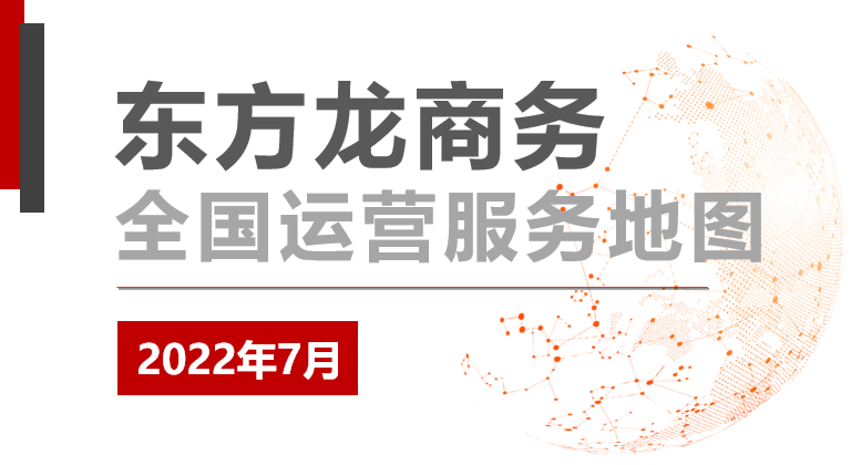 【委托招商運營服務地圖】服務戰高溫！招商在一線！又一批優質項目相繼落地建設