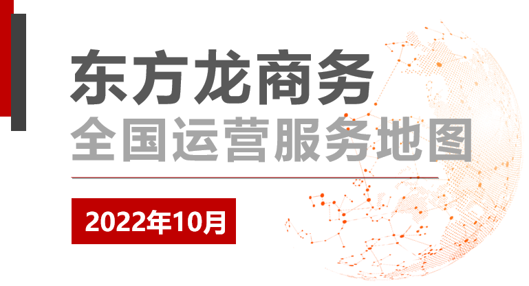 【委托招商運營服務地圖】五度迎進博！招大引強！以項目之“進”支撐發展之“穩”！