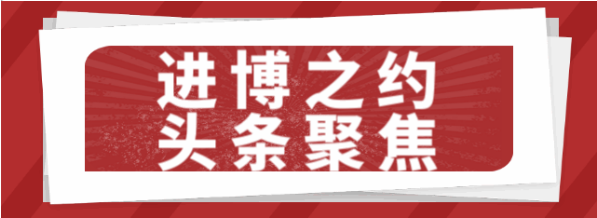 【進博之約】東方龍商務集團招商合作忙，項目開發熱！再掀政府好評潮！