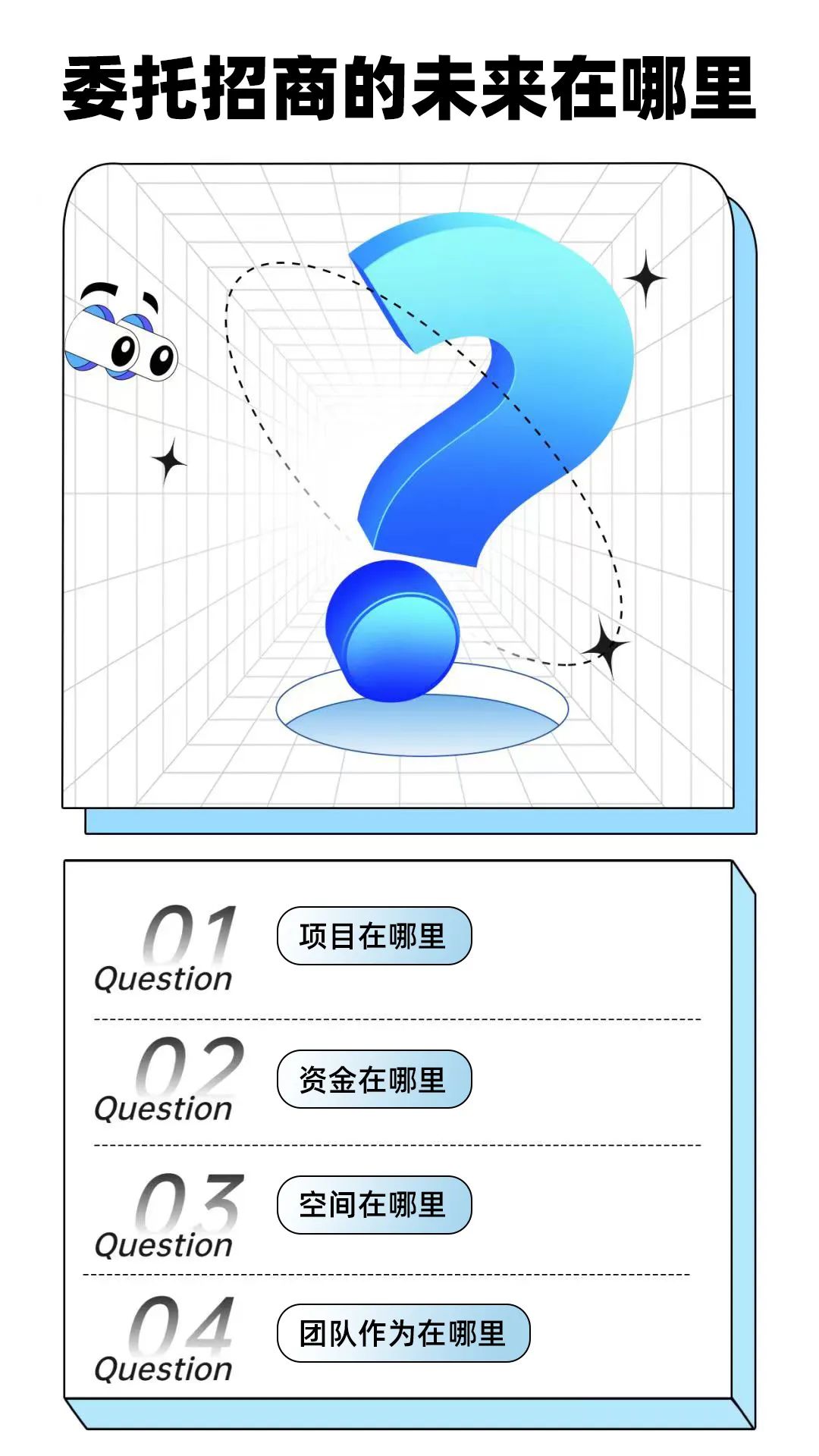 【進博之約】委托招商未來在哪里？東方龍商務(wù)進博再出發(fā)，再作答！