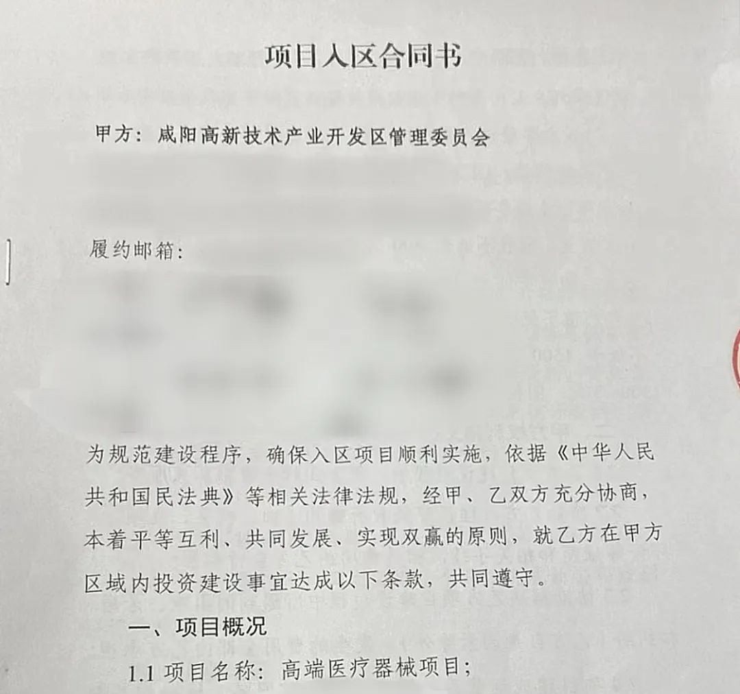 年后第一時間開工！高端醫(yī)療器械擴建投資選址項目成功落地陜西咸陽