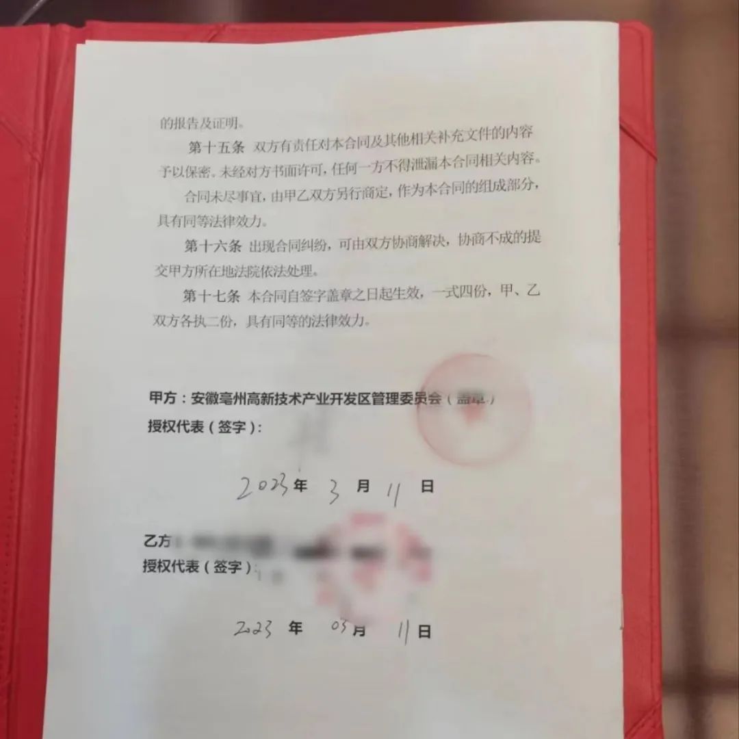 總投資30億，年產值達50億！安徽某地方政府與中外合資智能智造電子產品生產基地投資選址項目方成功簽訂投資協議