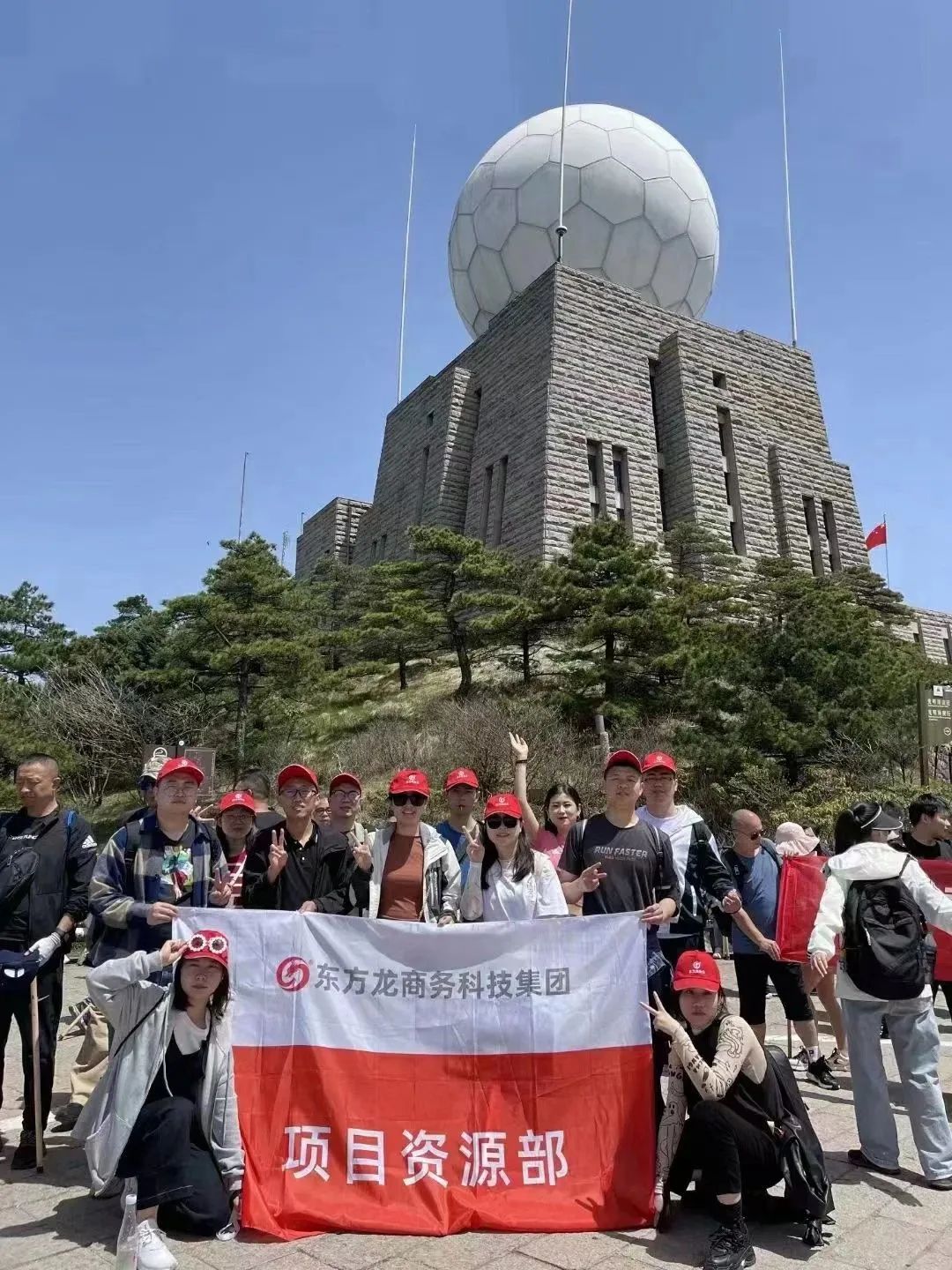 東方龍商務與春天有個約會！集團100余人赴安徽黃山“團建”，太嗨了！“奔跑二季度”——我們準備好了！