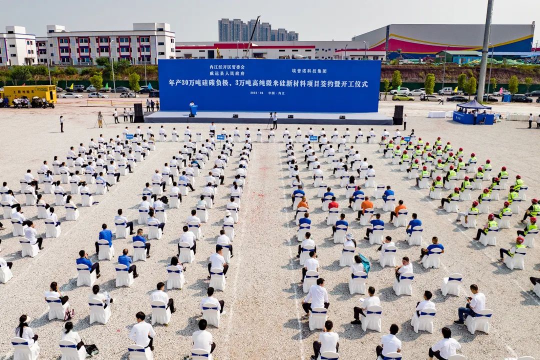 【重磅】35天！簽約即開工！總投資105億，年產值450億，年創稅收15億！年產30萬噸硅碳負極新材料投資選址項目落戶四川內江經開區