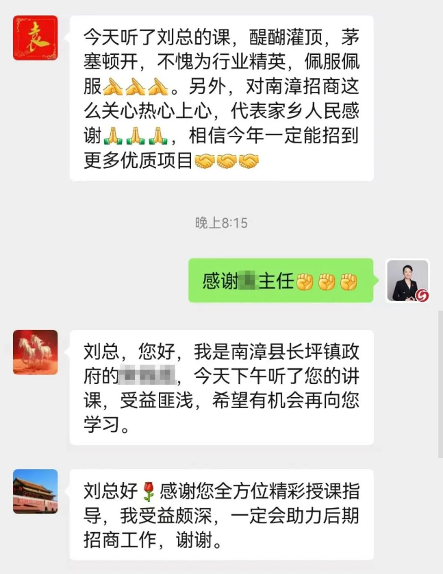 培訓規模超200人！集團副總裁應邀赴湖北襄陽南漳縣做專業招商實戰培訓